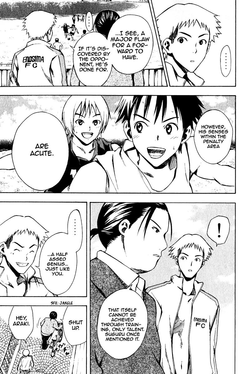 Area no Kishi chapter 23 page 18