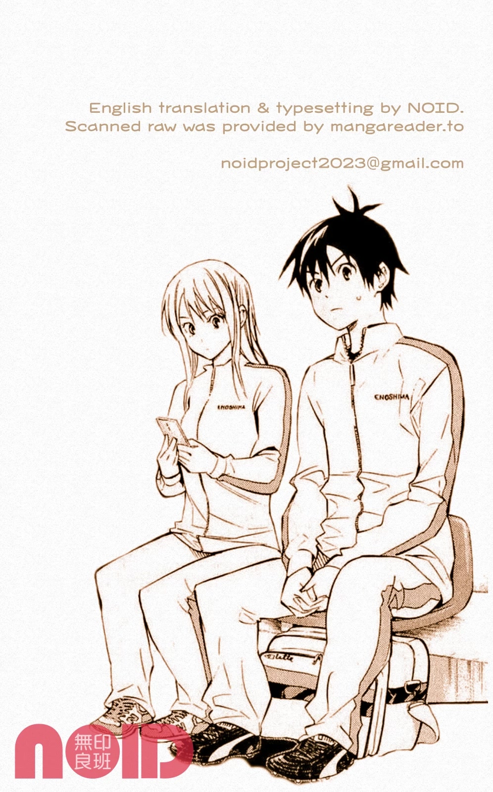 Area no Kishi chapter 231 page 21