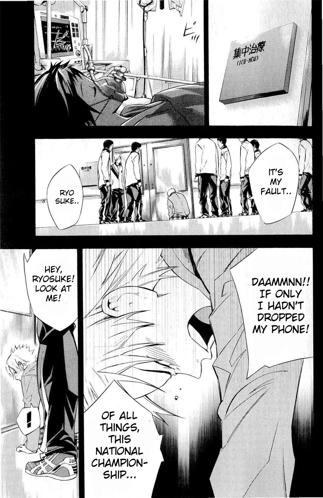 Area no Kishi chapter 232 page 16