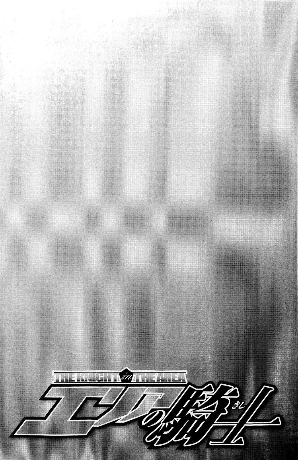 Area no Kishi chapter 232 page 23