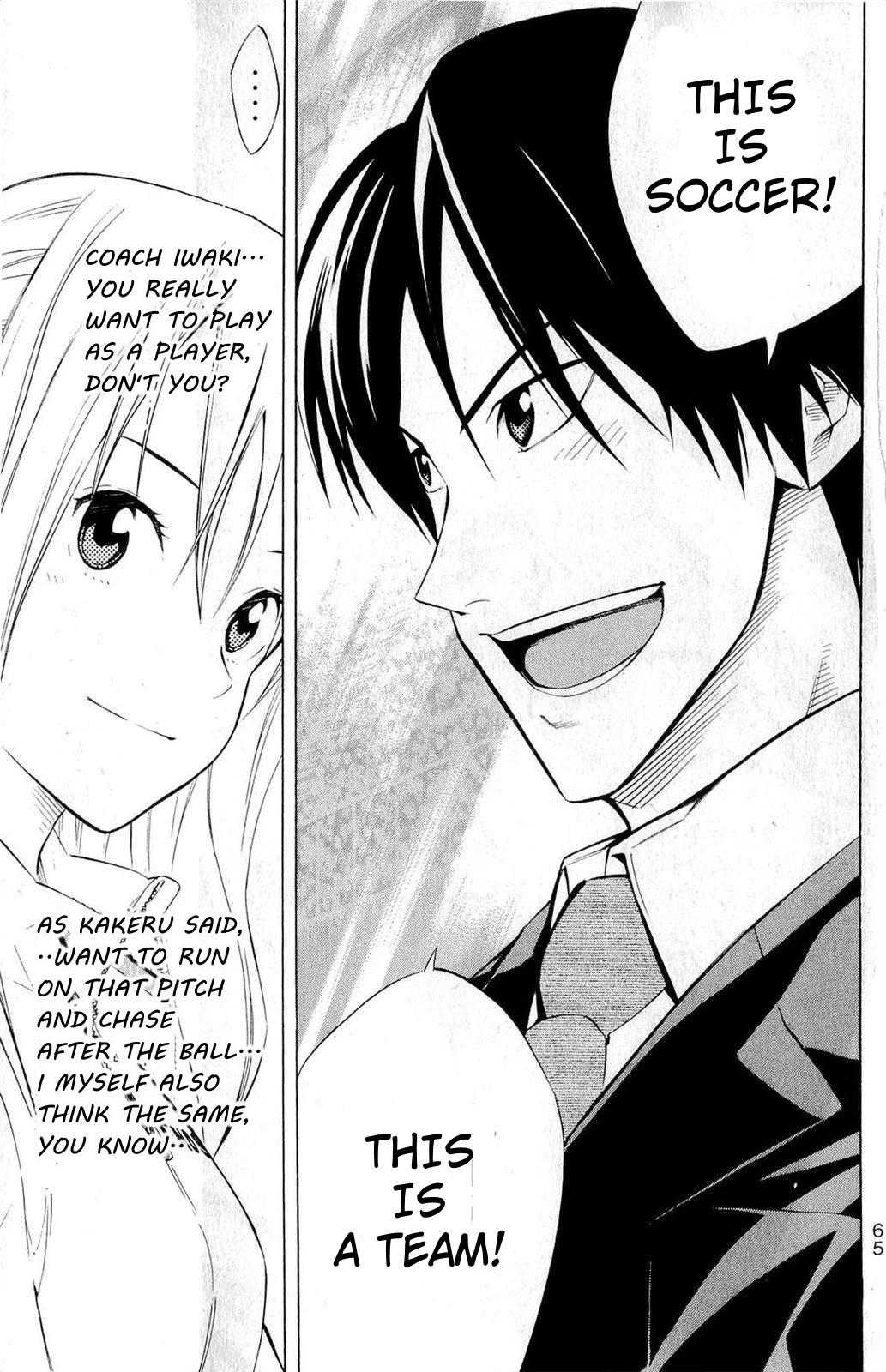 Area no Kishi chapter 234 page 18