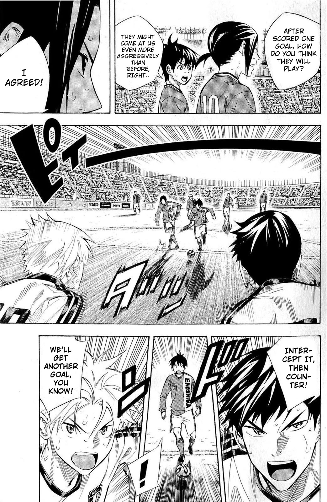 Area no Kishi chapter 237 page 3