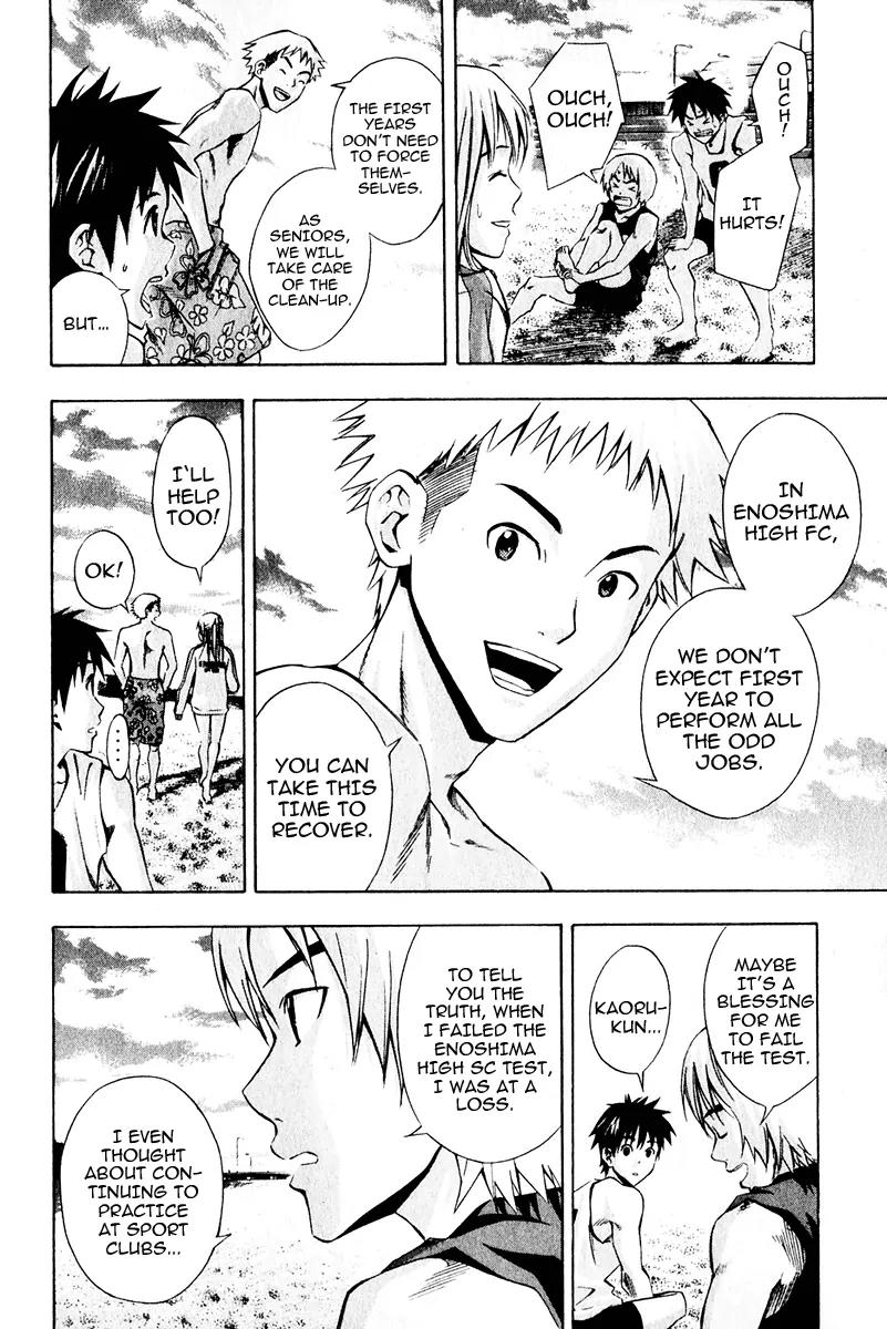 Area no Kishi chapter 24 page 2