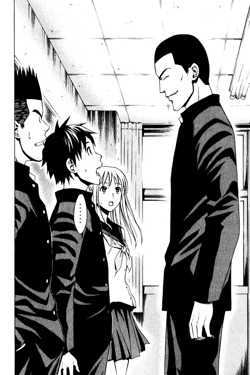 Area no Kishi chapter 24 page 20