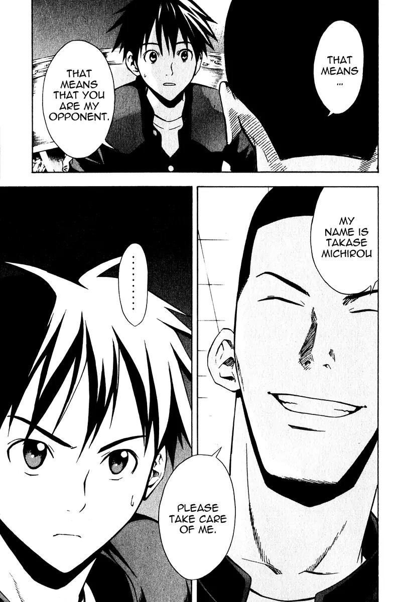 Area no Kishi chapter 24 page 21