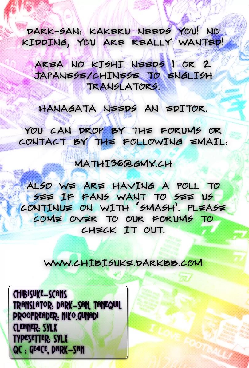 Area no Kishi chapter 24 page 23