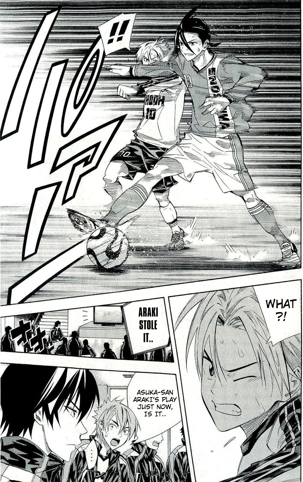 Area no Kishi chapter 242 page 11