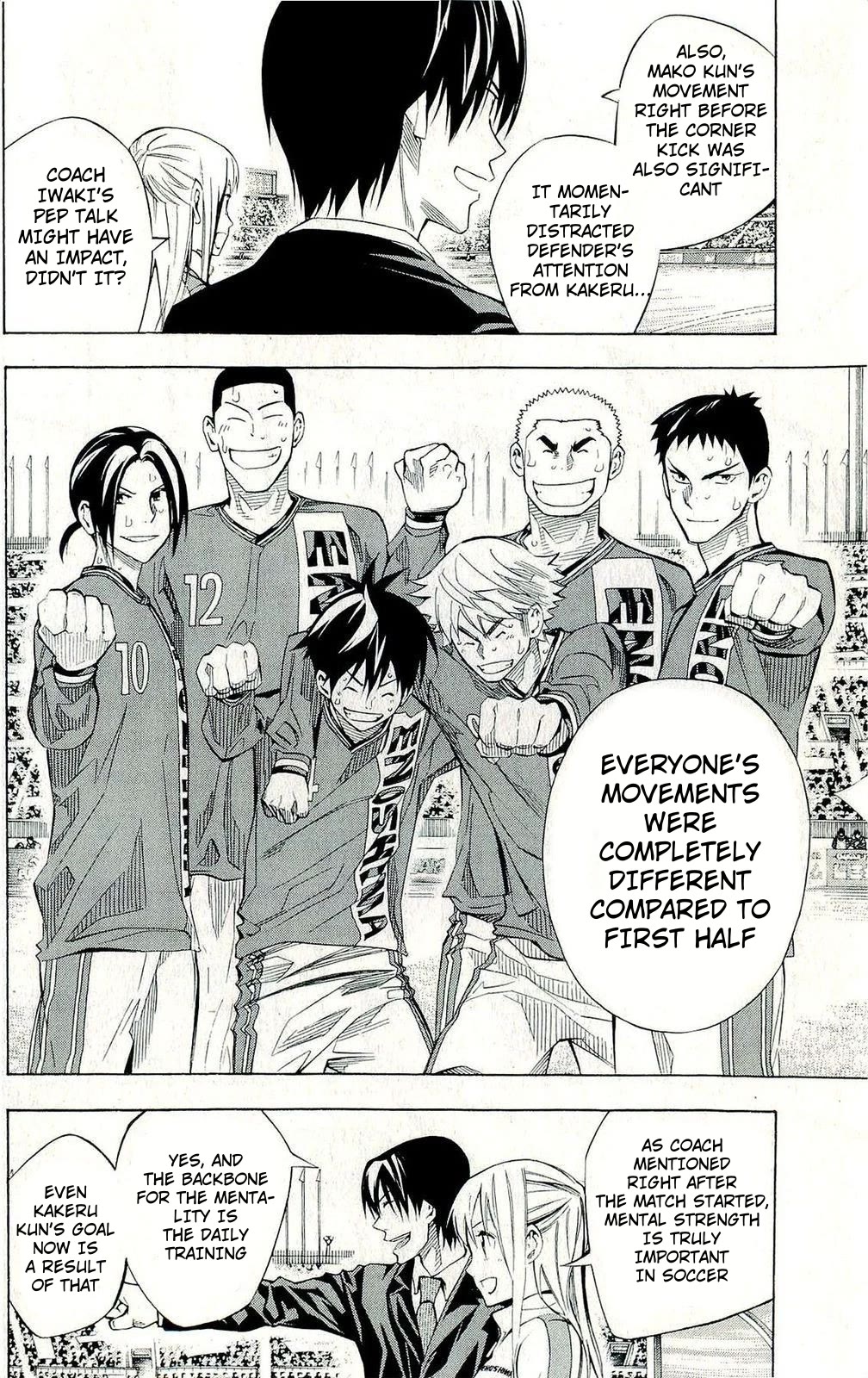 Area no Kishi chapter 242 page 2