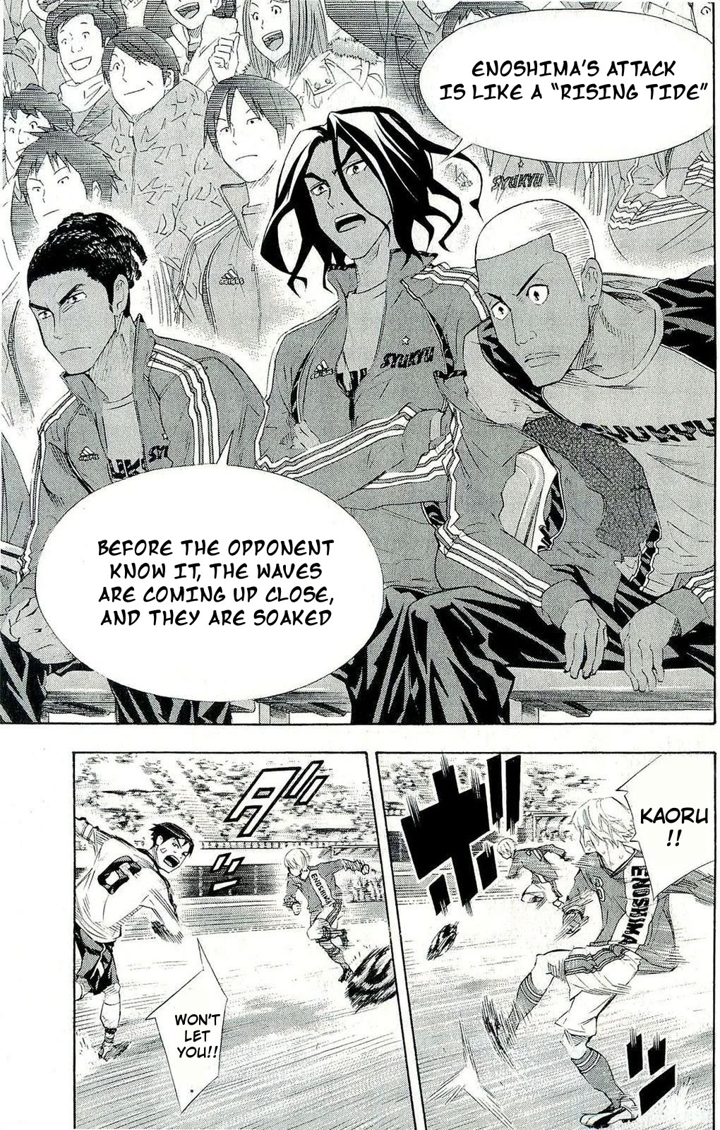 Area no Kishi chapter 245 page 17