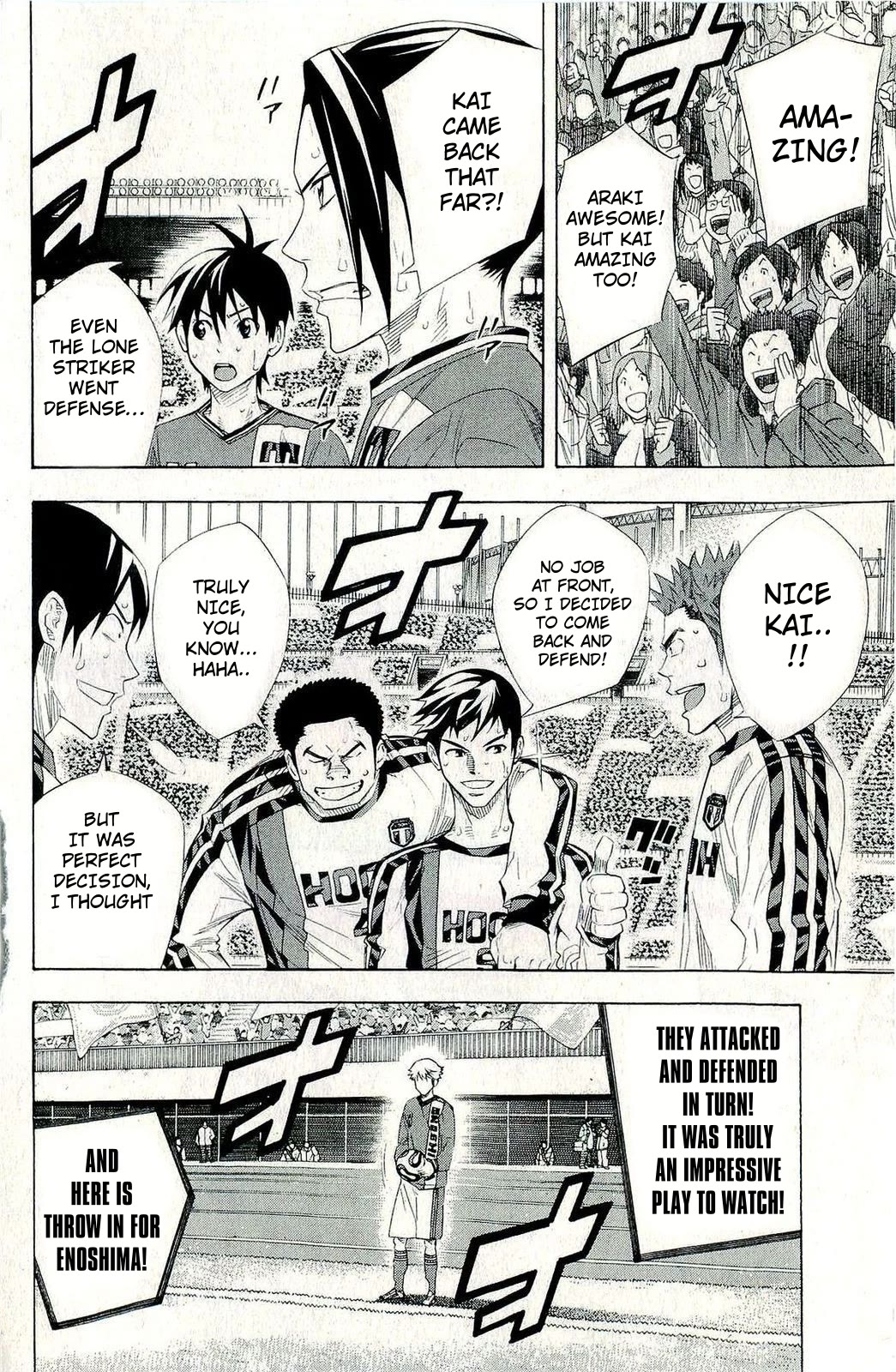 Area no Kishi chapter 246 page 7