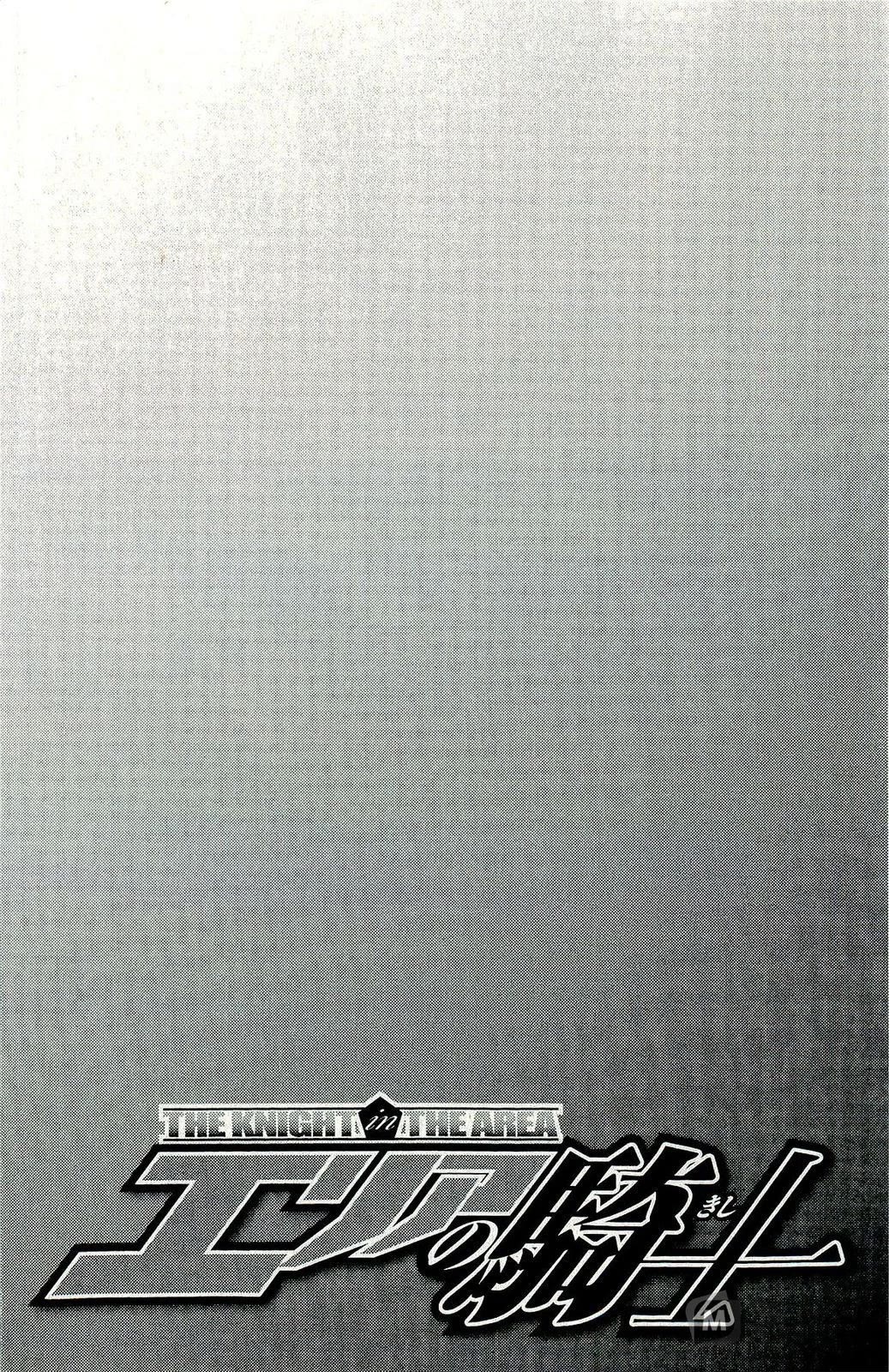 Area no Kishi chapter 247 page 20