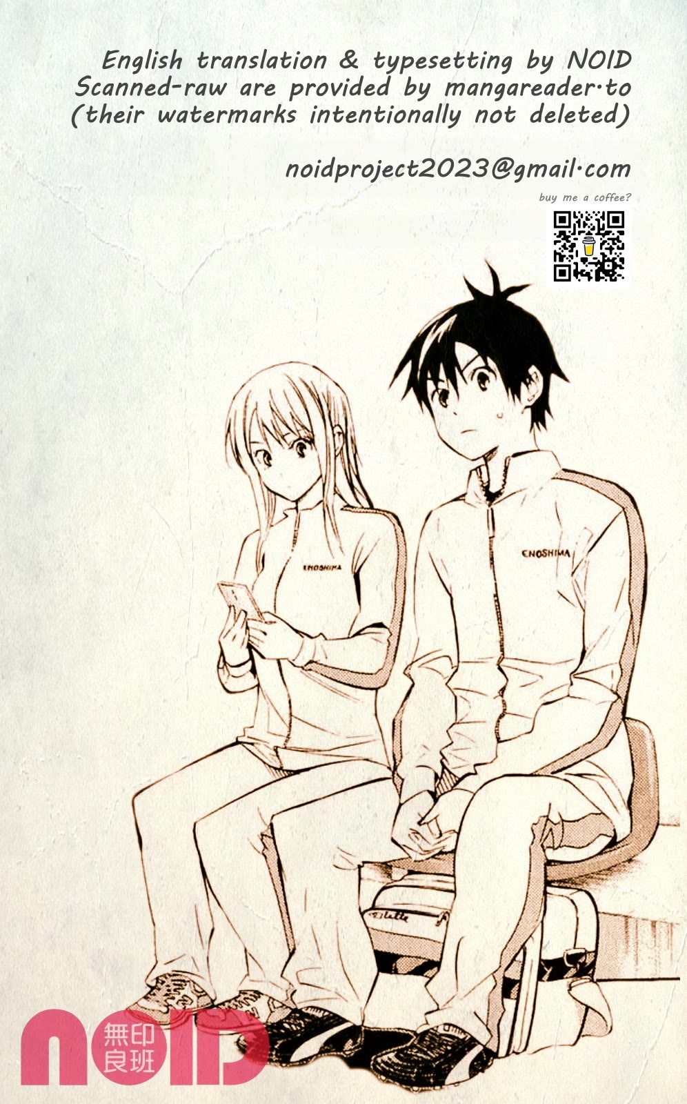 Area no Kishi chapter 248 page 18