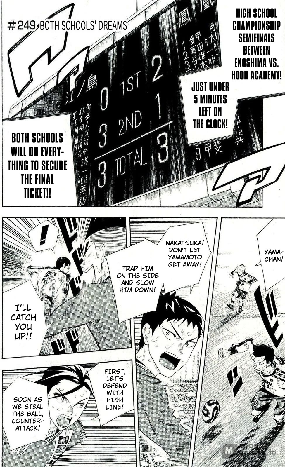 Area no Kishi chapter 249 page 1