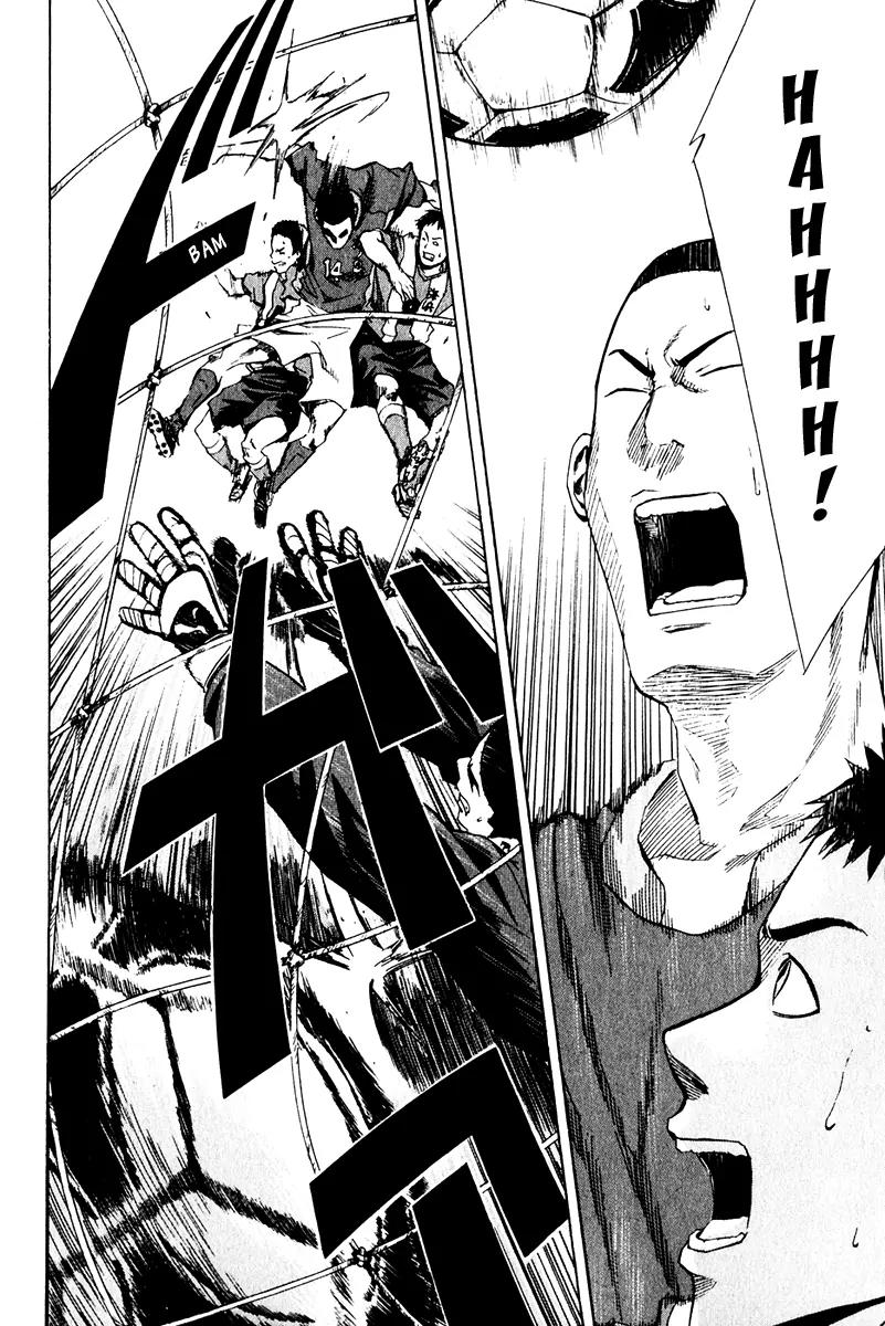 Area no Kishi chapter 25 page 14