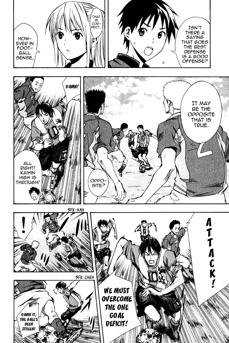 Area no Kishi chapter 25 page 18