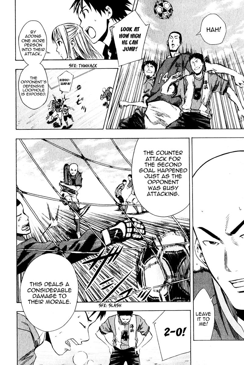 Area no Kishi chapter 25 page 20