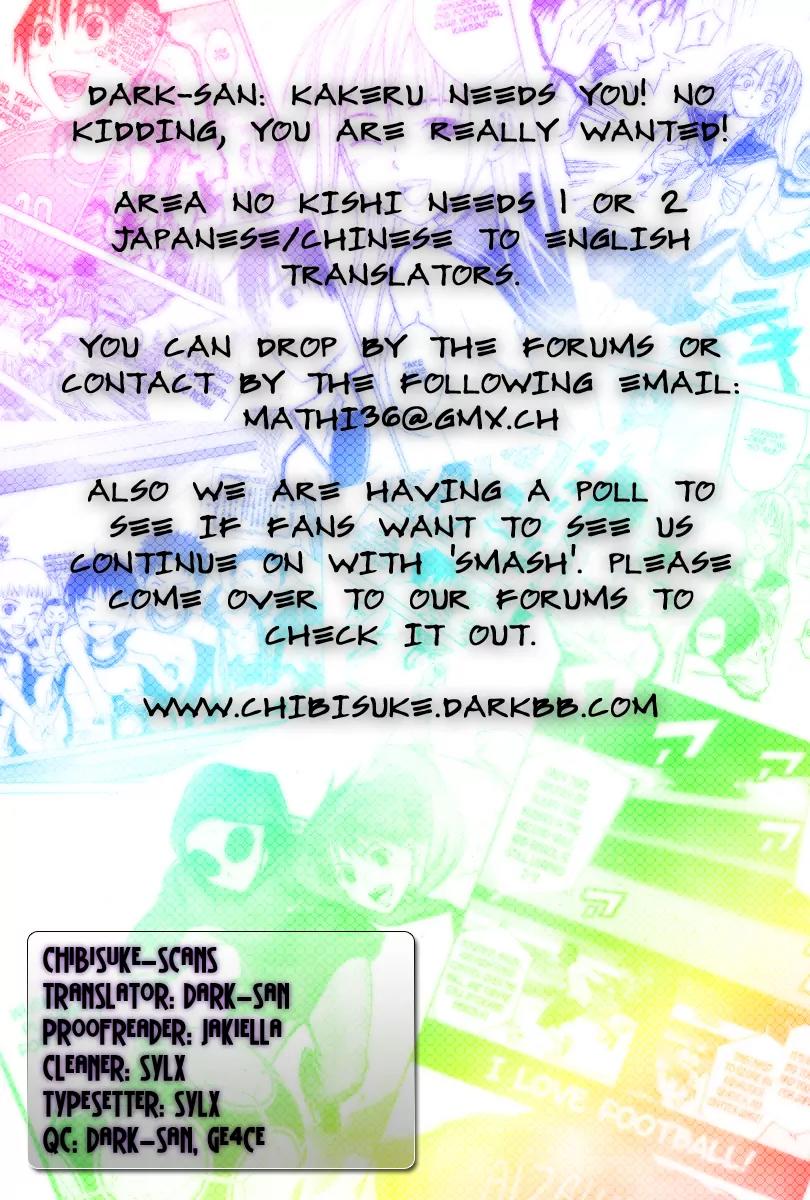 Area no Kishi chapter 25 page 23