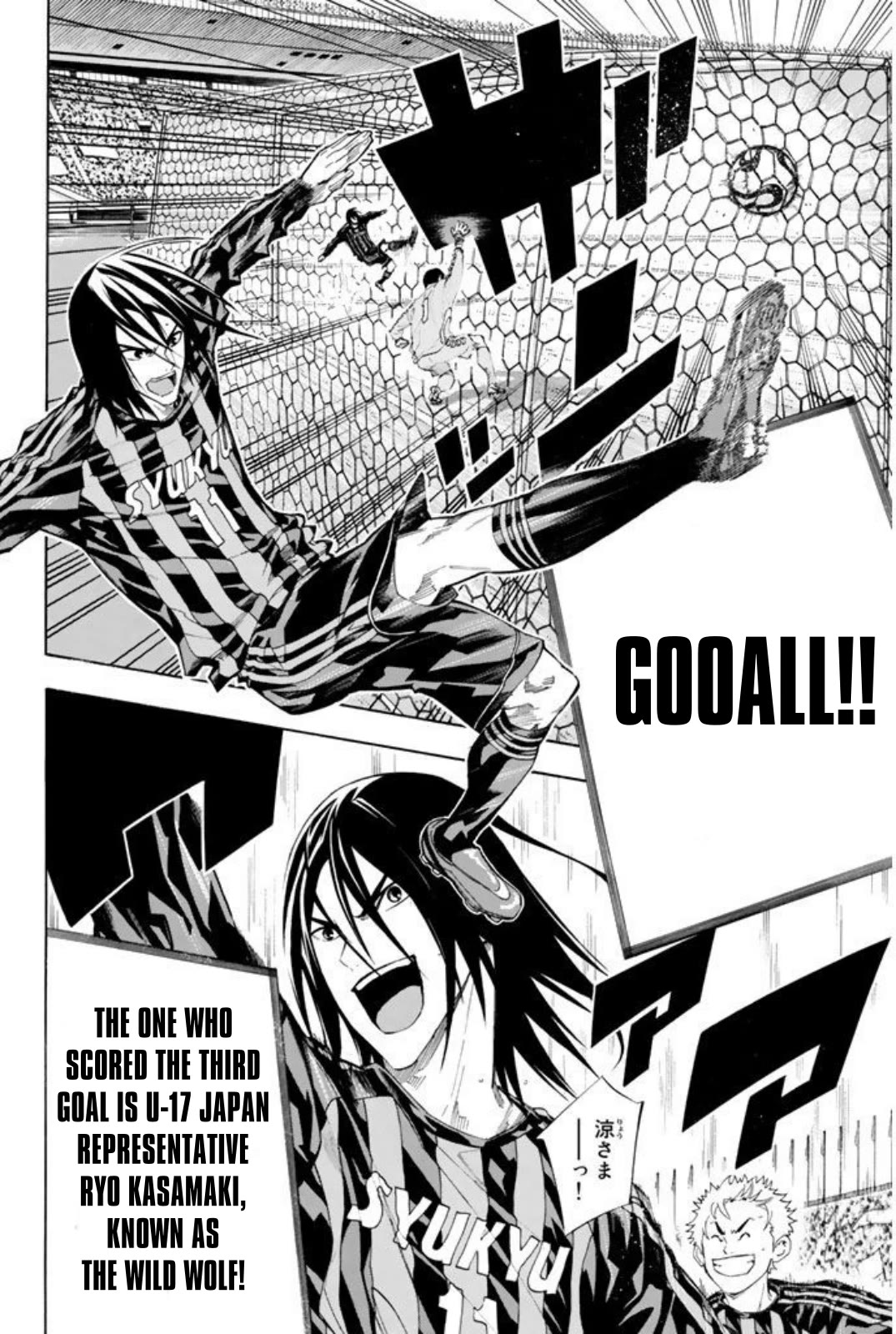 Area no Kishi chapter 252 page 13