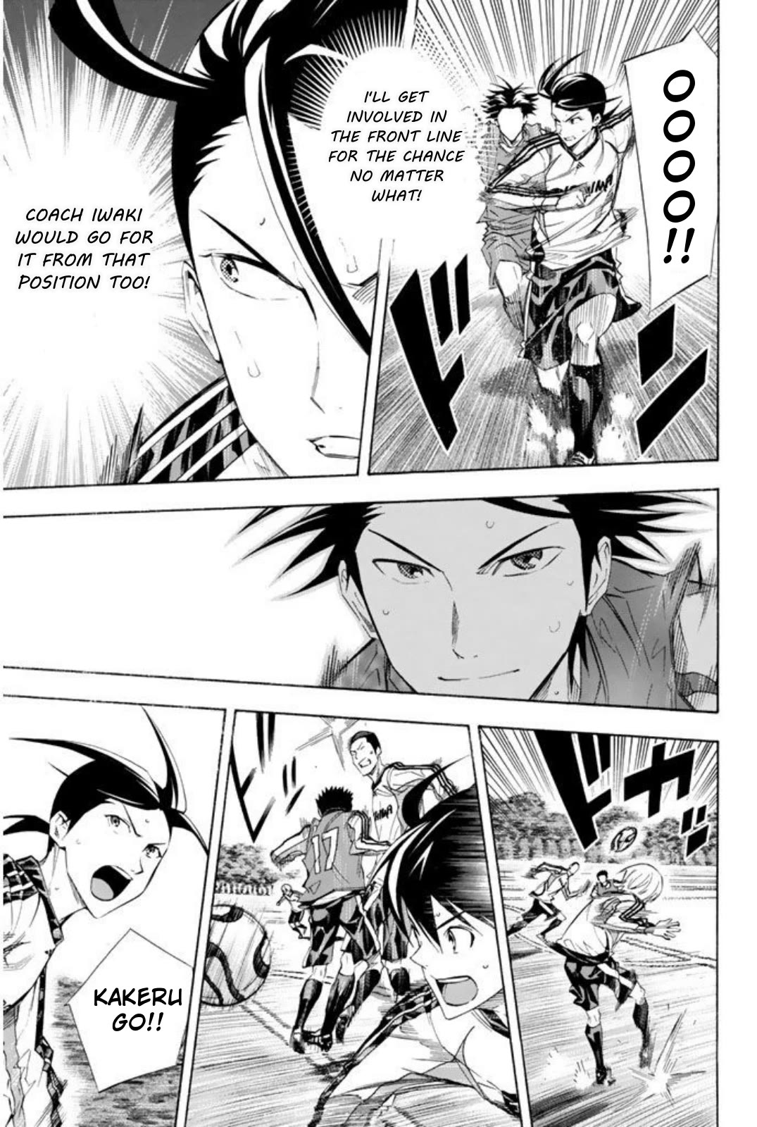 Area no Kishi chapter 256 page 15