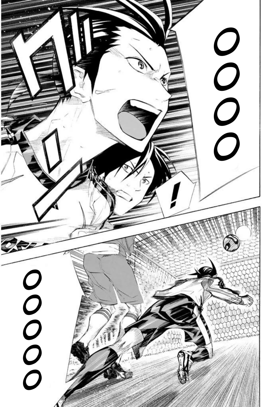 Area no Kishi chapter 256 page 17