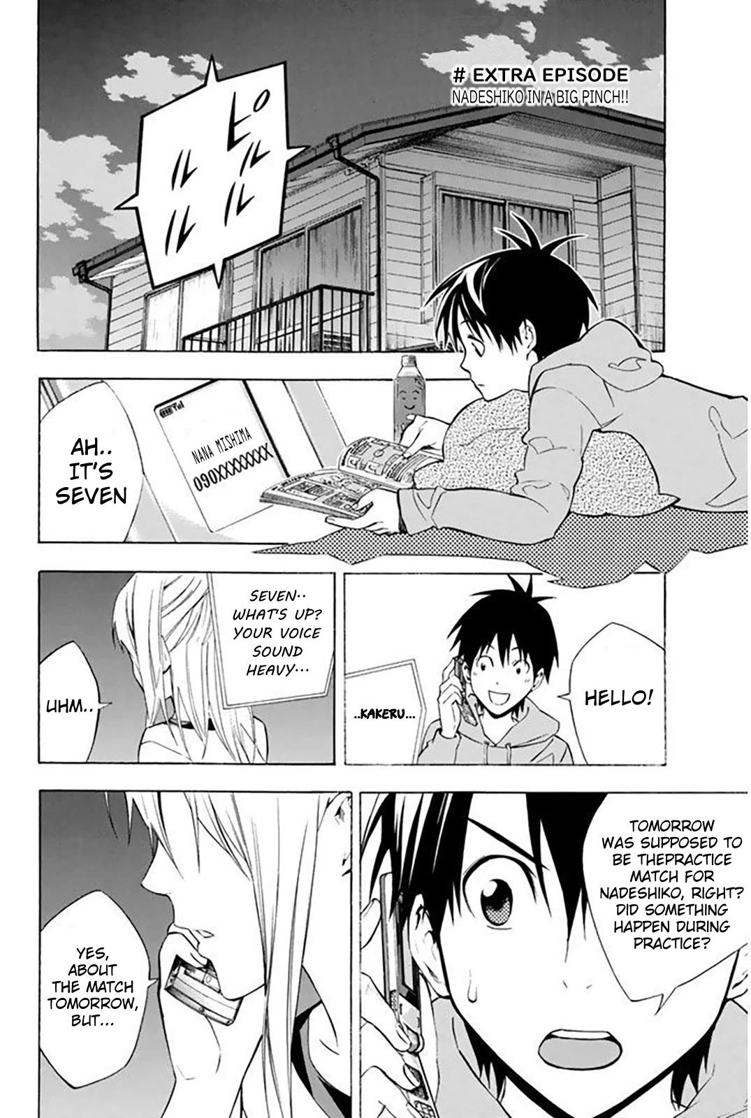 Area no Kishi chapter 257.5 page 2