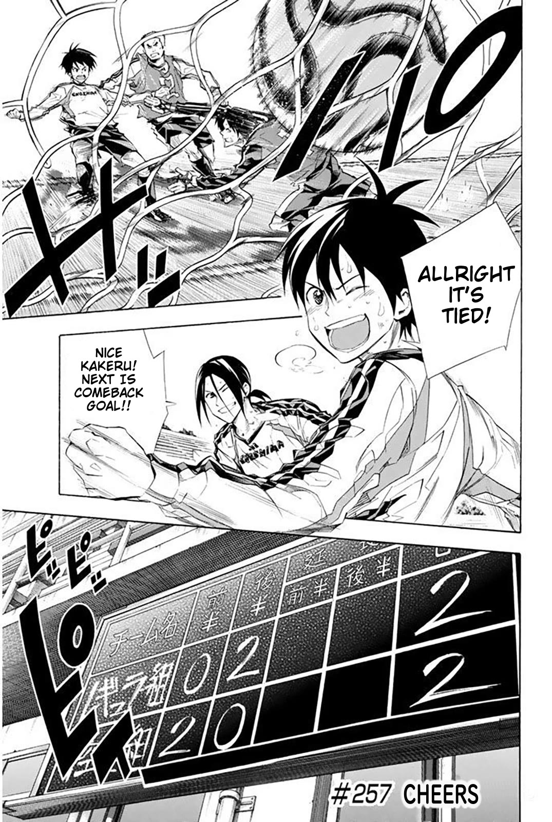 Area no Kishi chapter 257 page 1