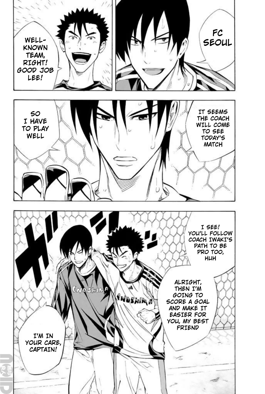 Area no Kishi chapter 258 page 15