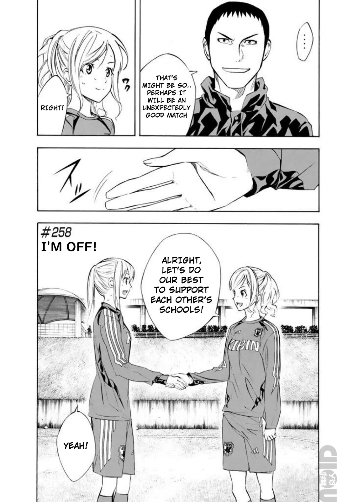 Area no Kishi chapter 258 page 4