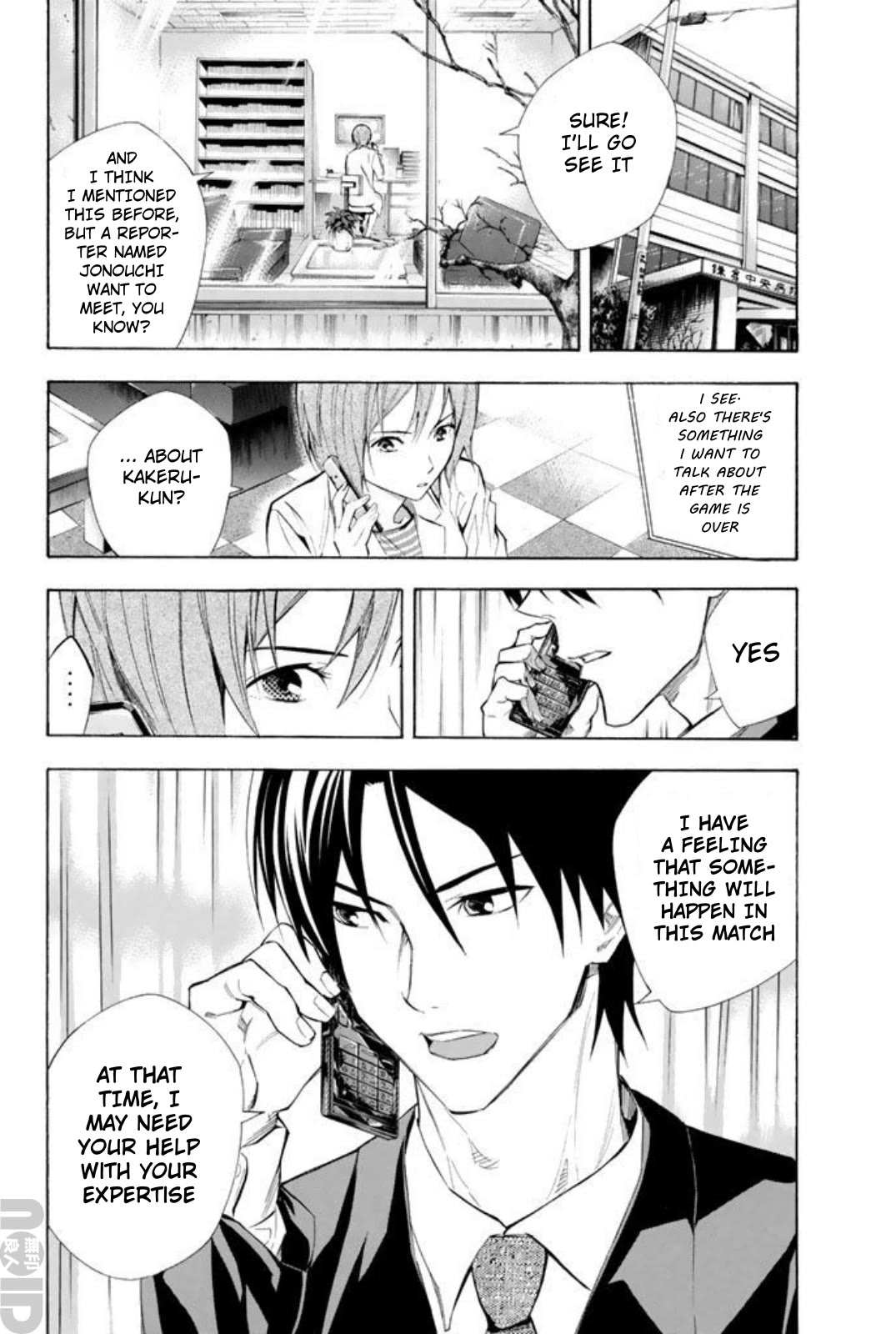 Area no Kishi chapter 258 page 7