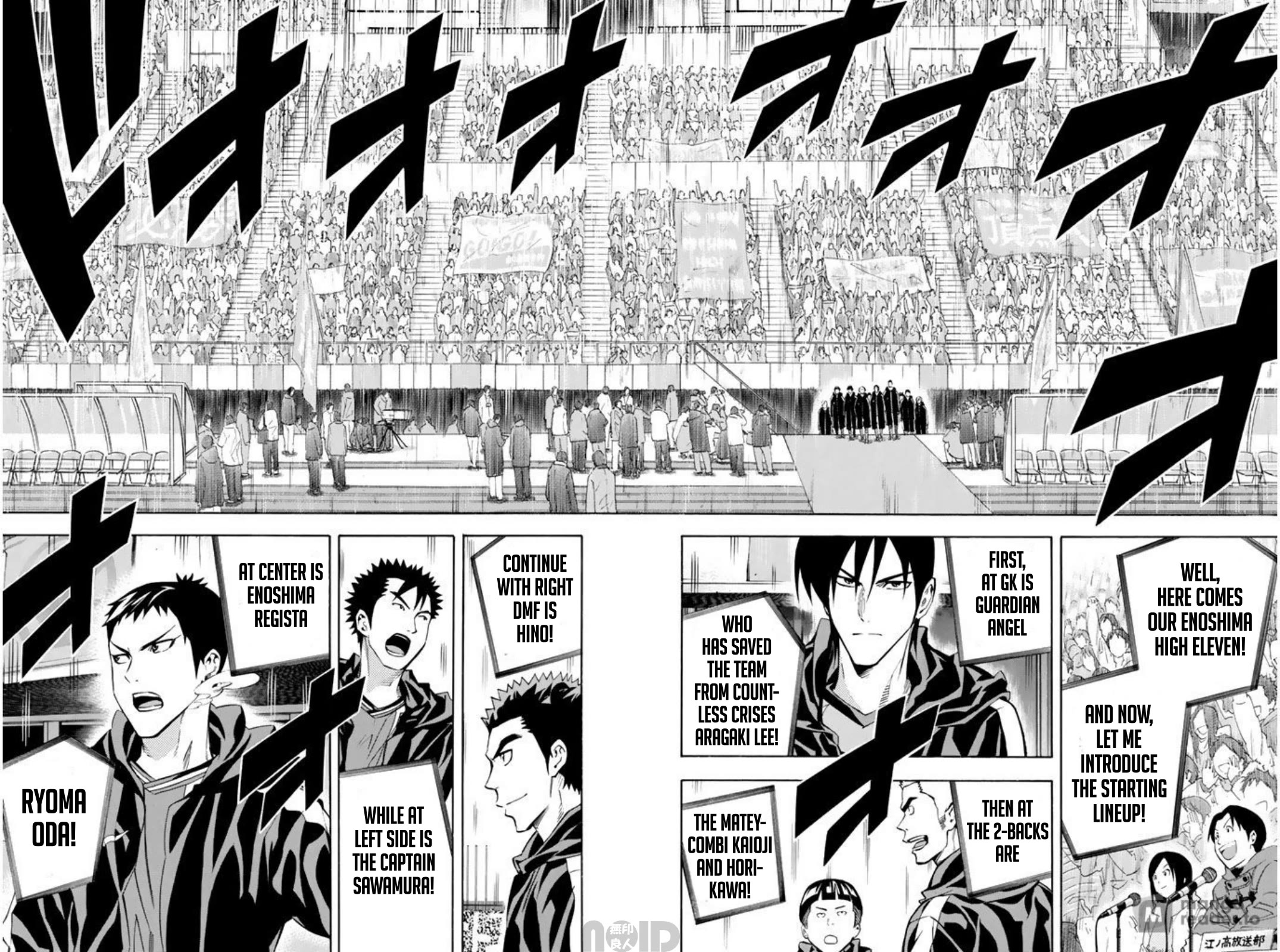 Area no Kishi chapter 259 page 10