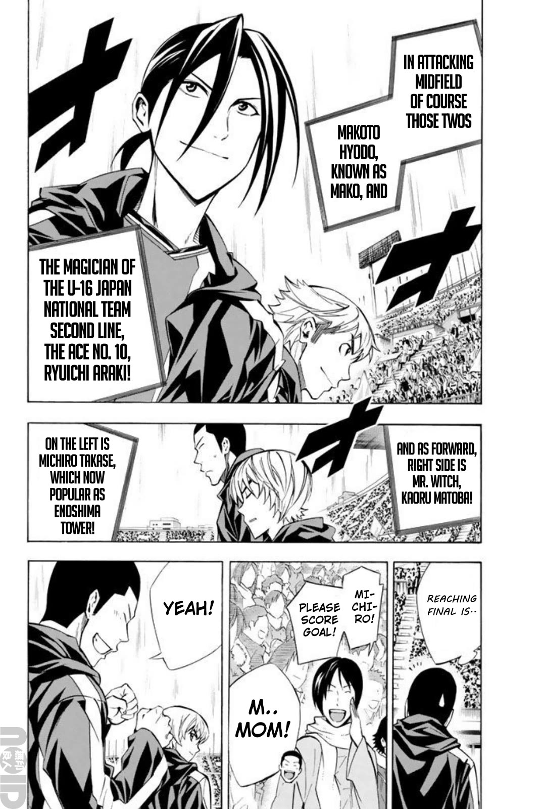 Area no Kishi chapter 259 page 11