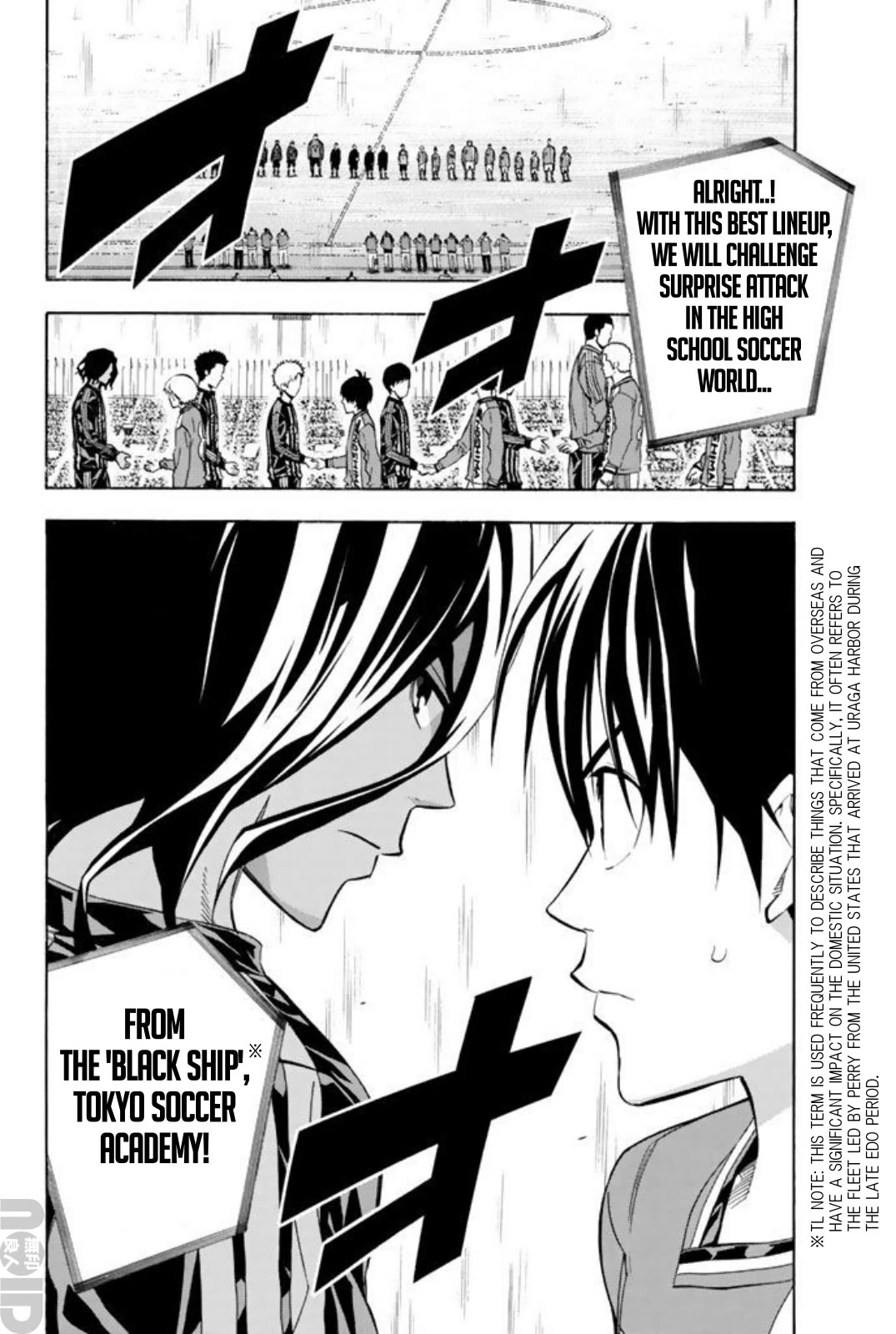 Area no Kishi chapter 259 page 13