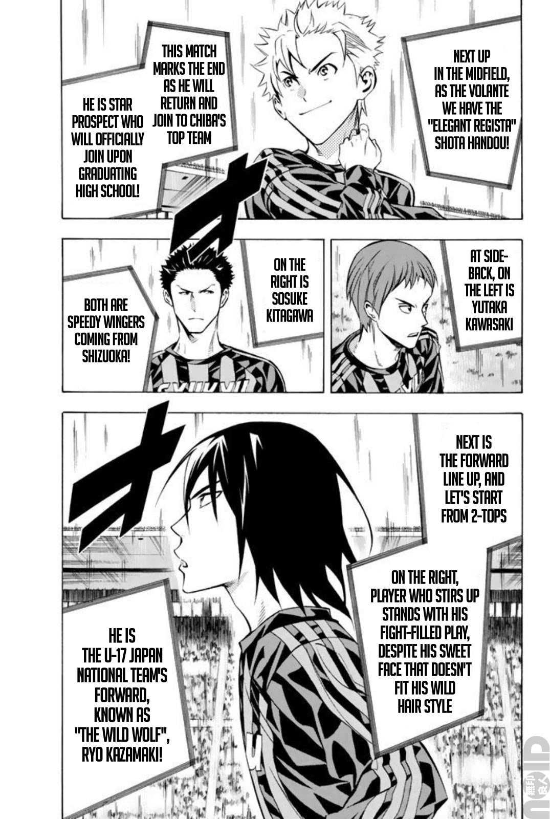 Area no Kishi chapter 259 page 16