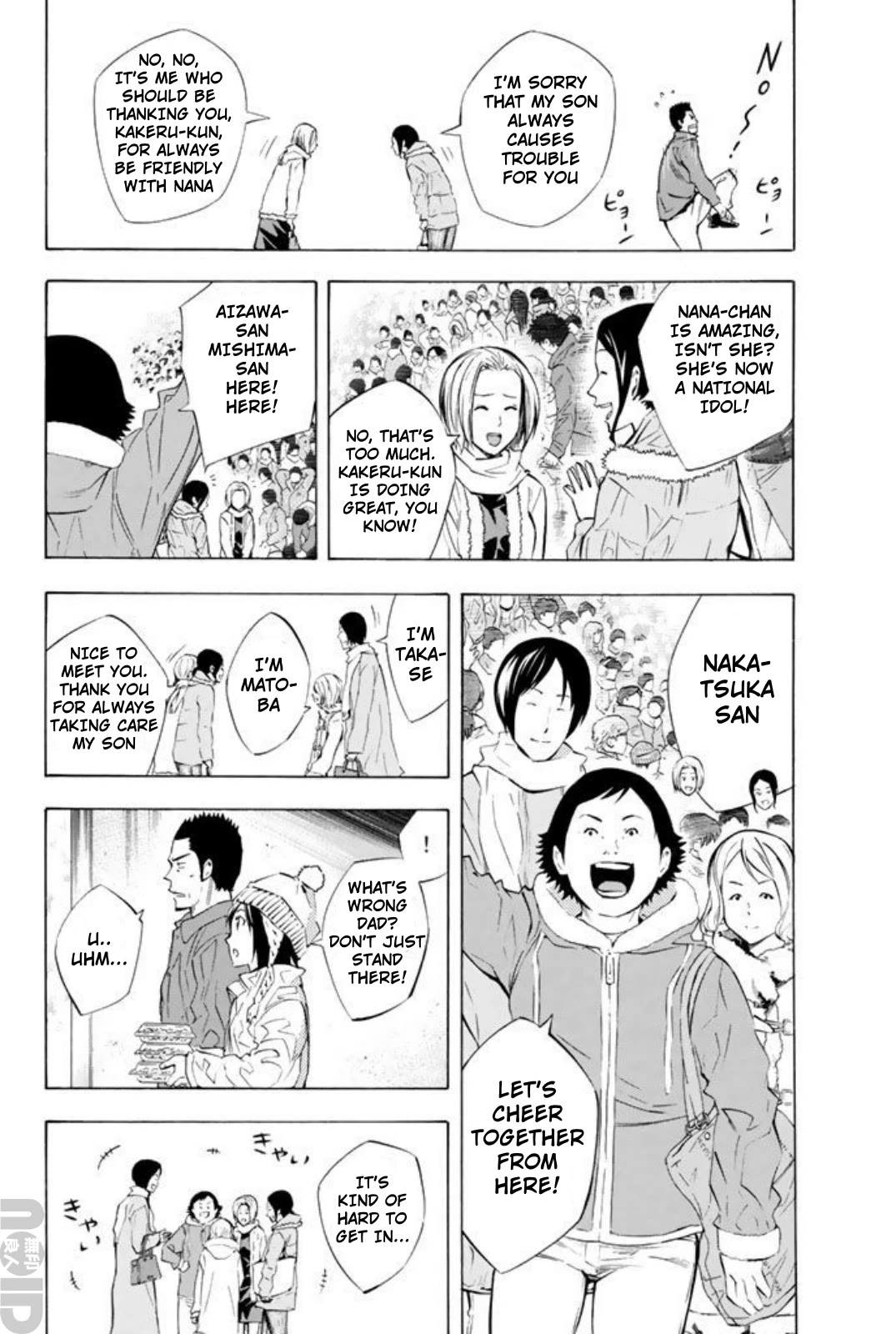 Area no Kishi chapter 259 page 2