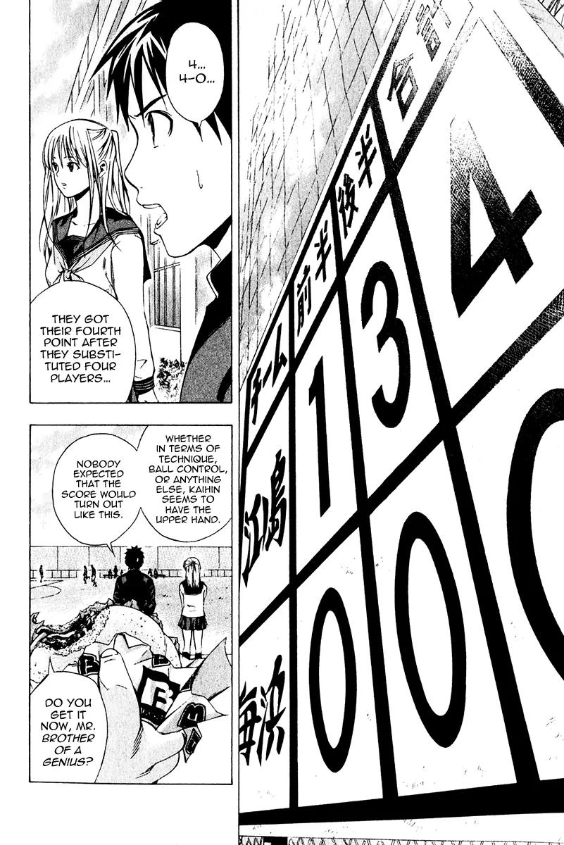 Area no Kishi chapter 26 page 2