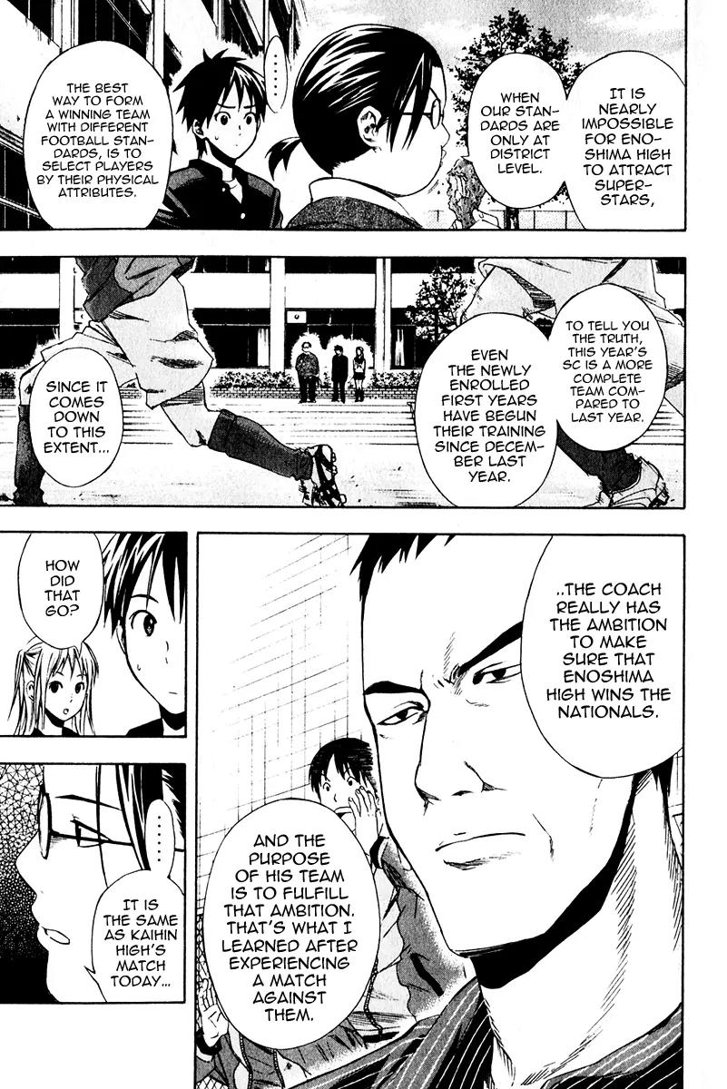 Area no Kishi chapter 26 page 7