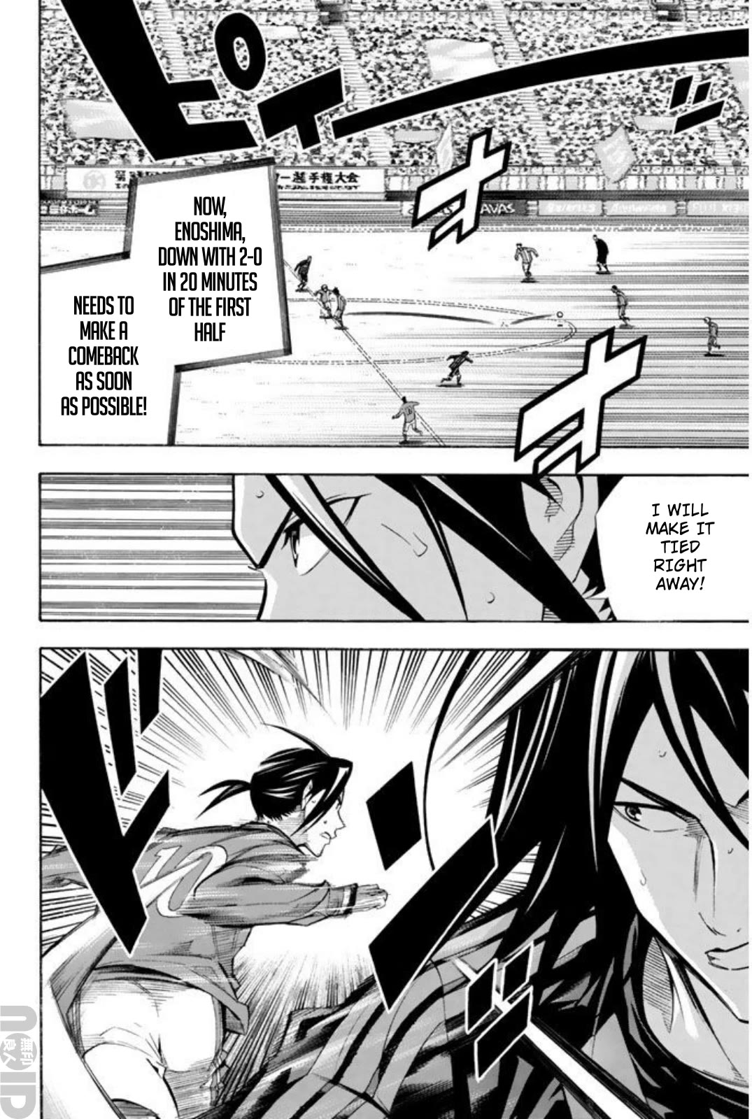 Area no Kishi chapter 262 page 11