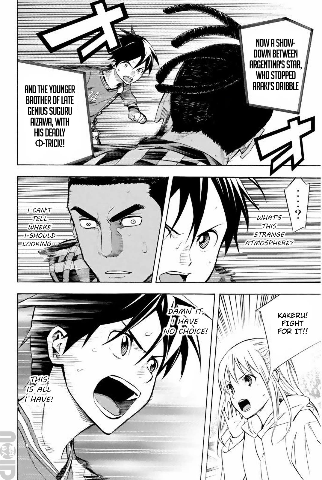 Area no Kishi chapter 262 page 16