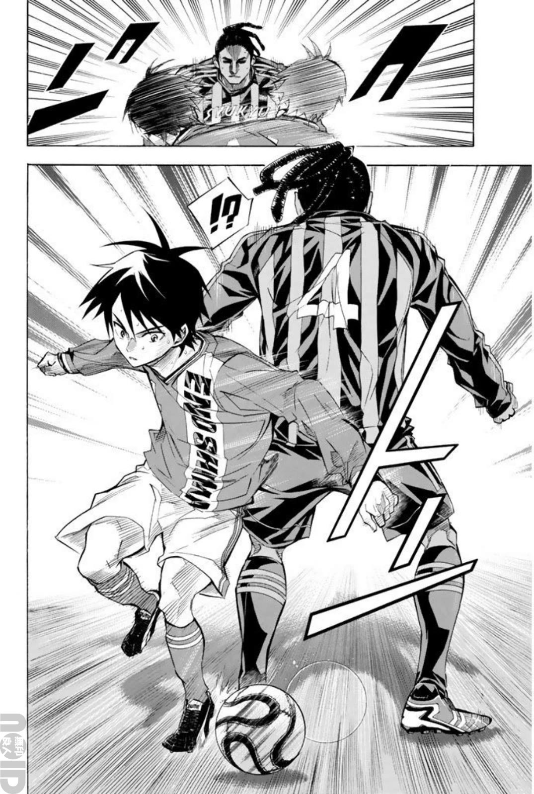 Area no Kishi chapter 264 page 12