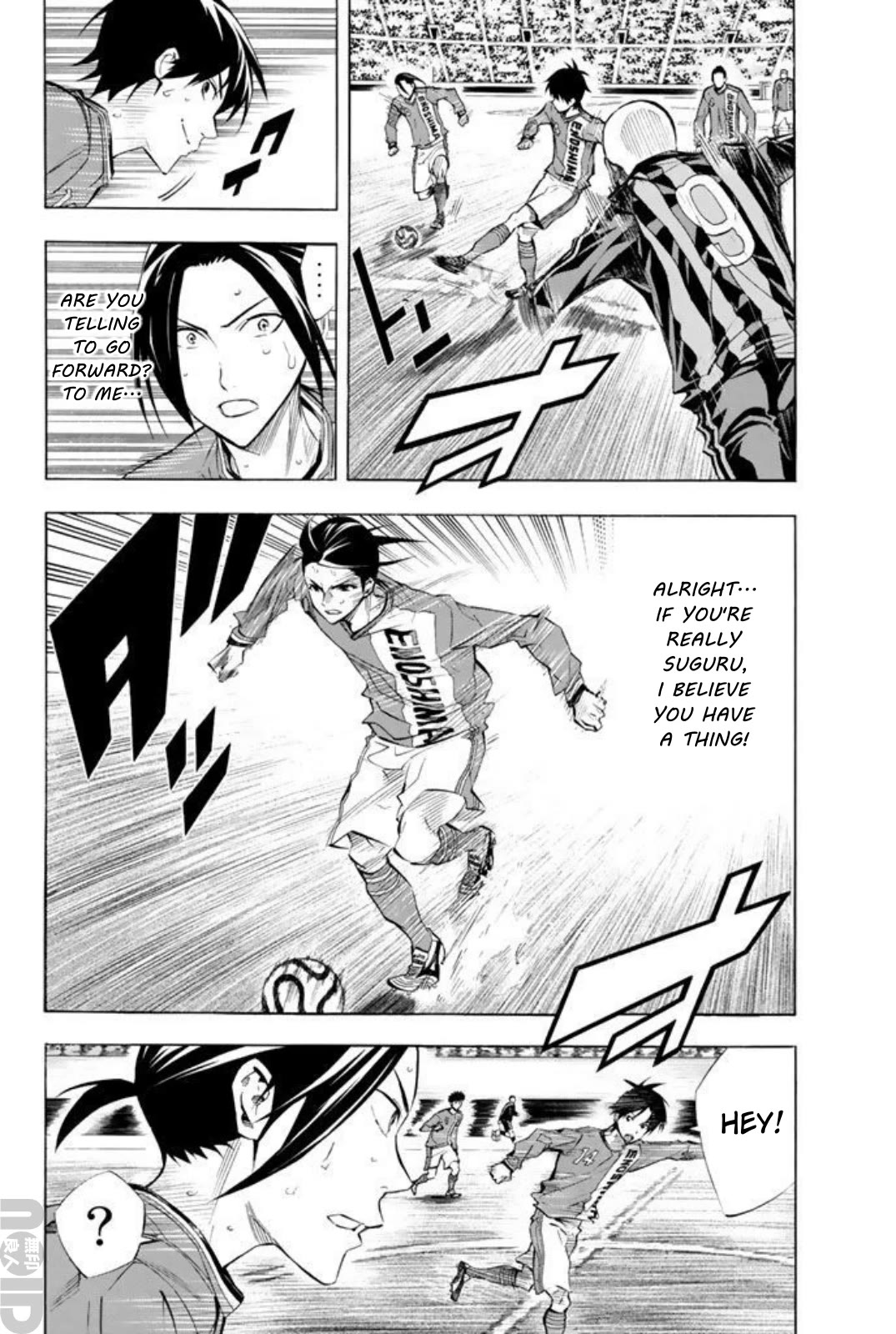 Area no Kishi chapter 264 page 6