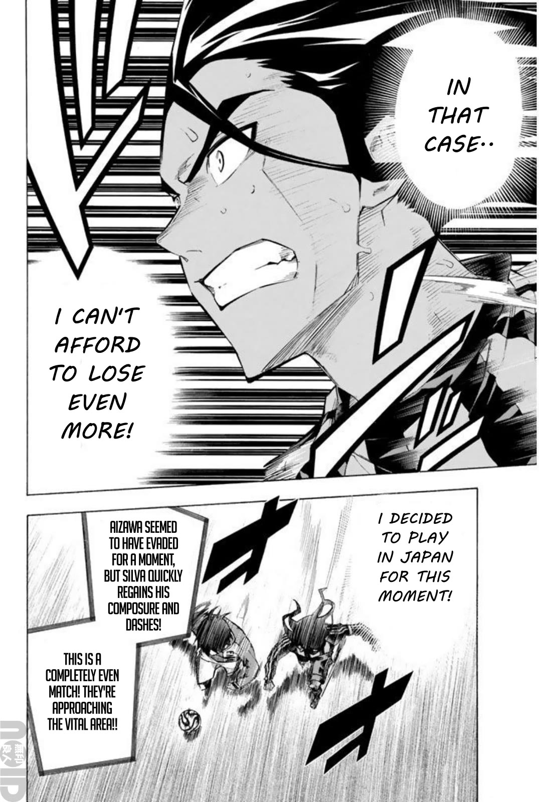 Area no Kishi chapter 265 page 7