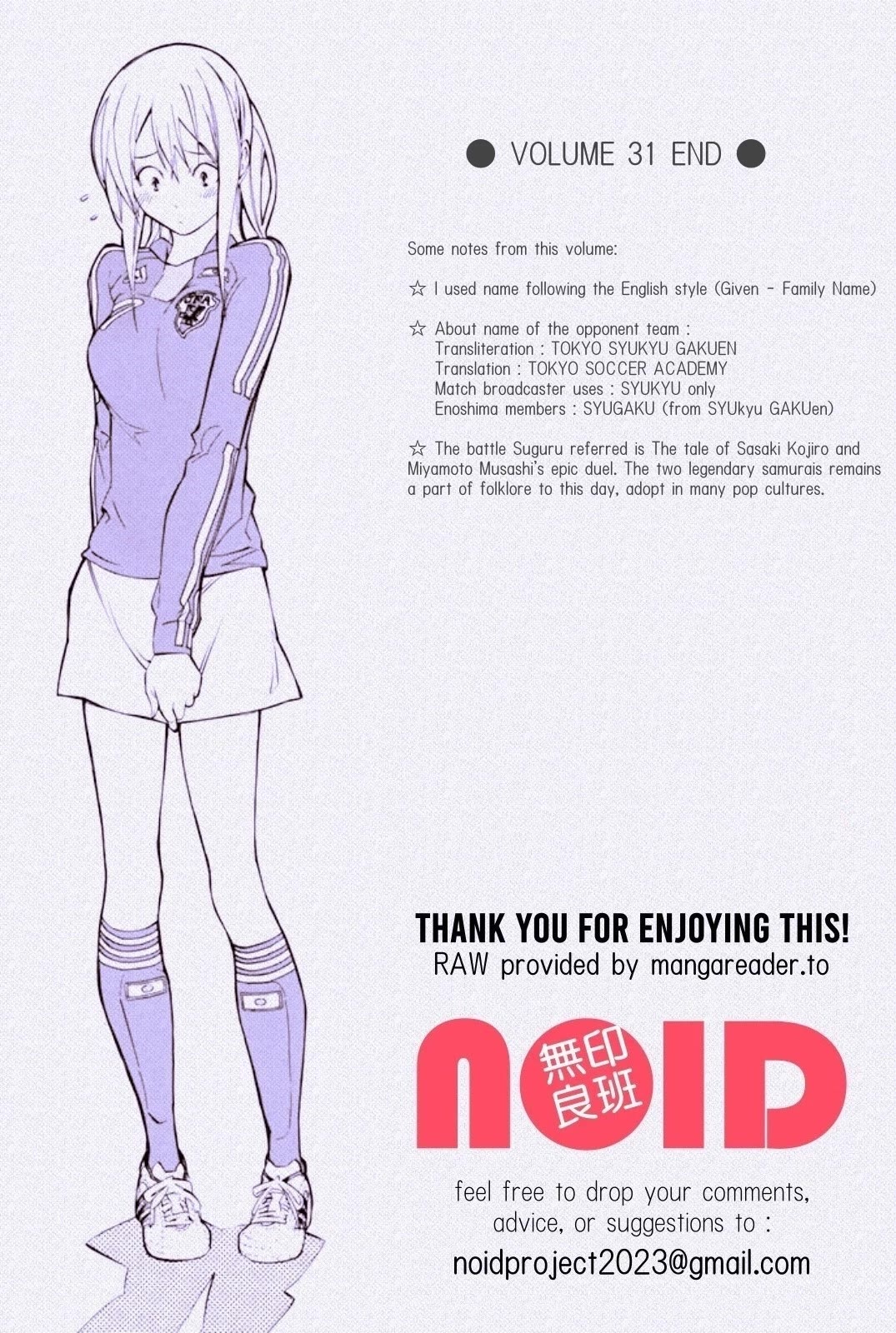 Area no Kishi chapter 266 page 19