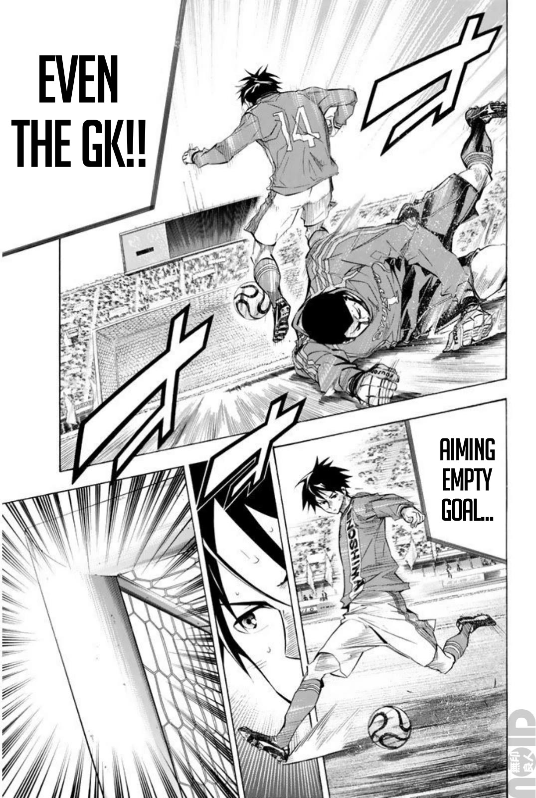 Area no Kishi chapter 266 page 7