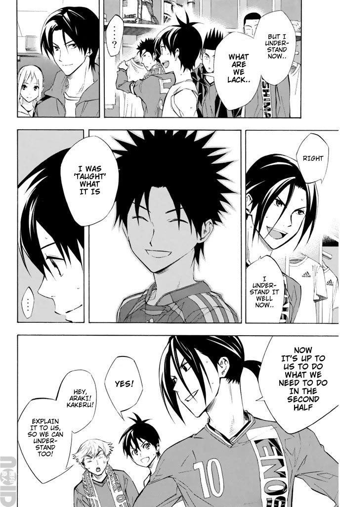 Area no Kishi chapter 267 page 3