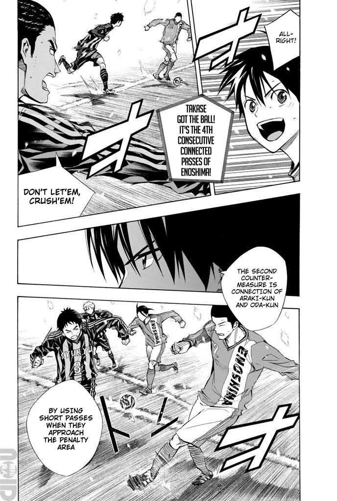 Area no Kishi chapter 268 page 7