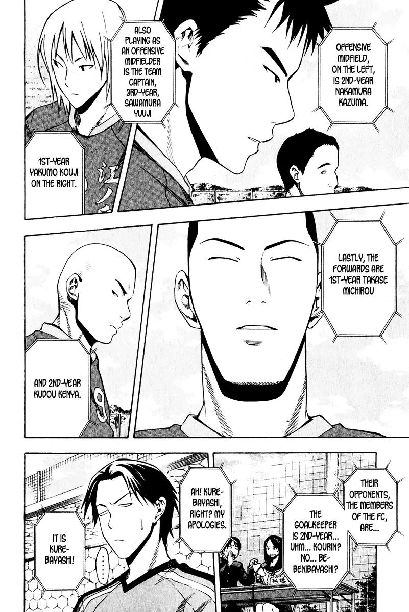 Area no Kishi chapter 27 page 20