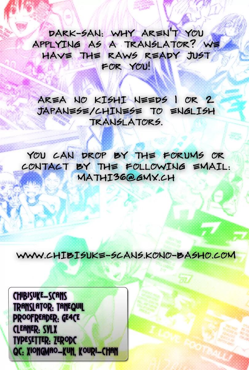 Area no Kishi chapter 27 page 23