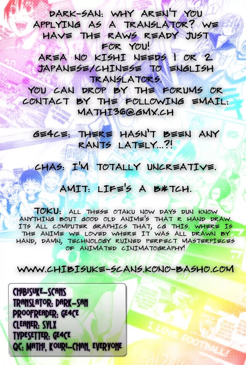 Area no Kishi chapter 28 page 1