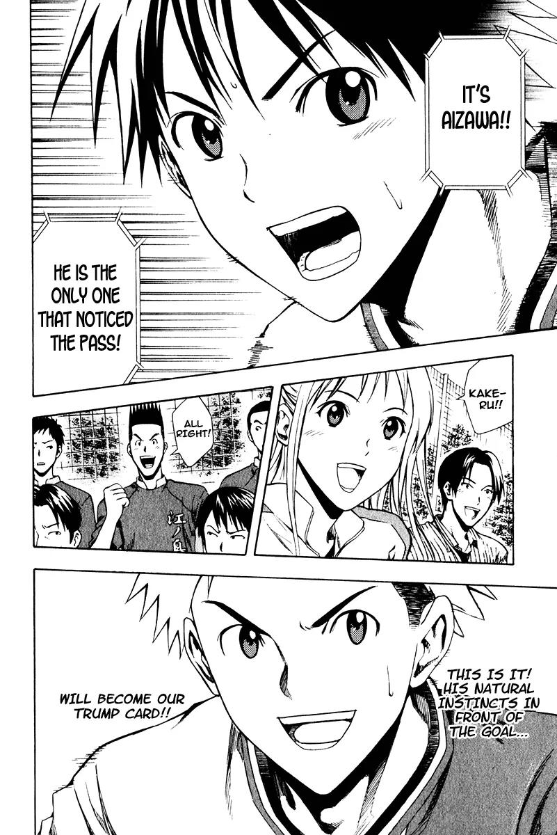 Area no Kishi chapter 28 page 11