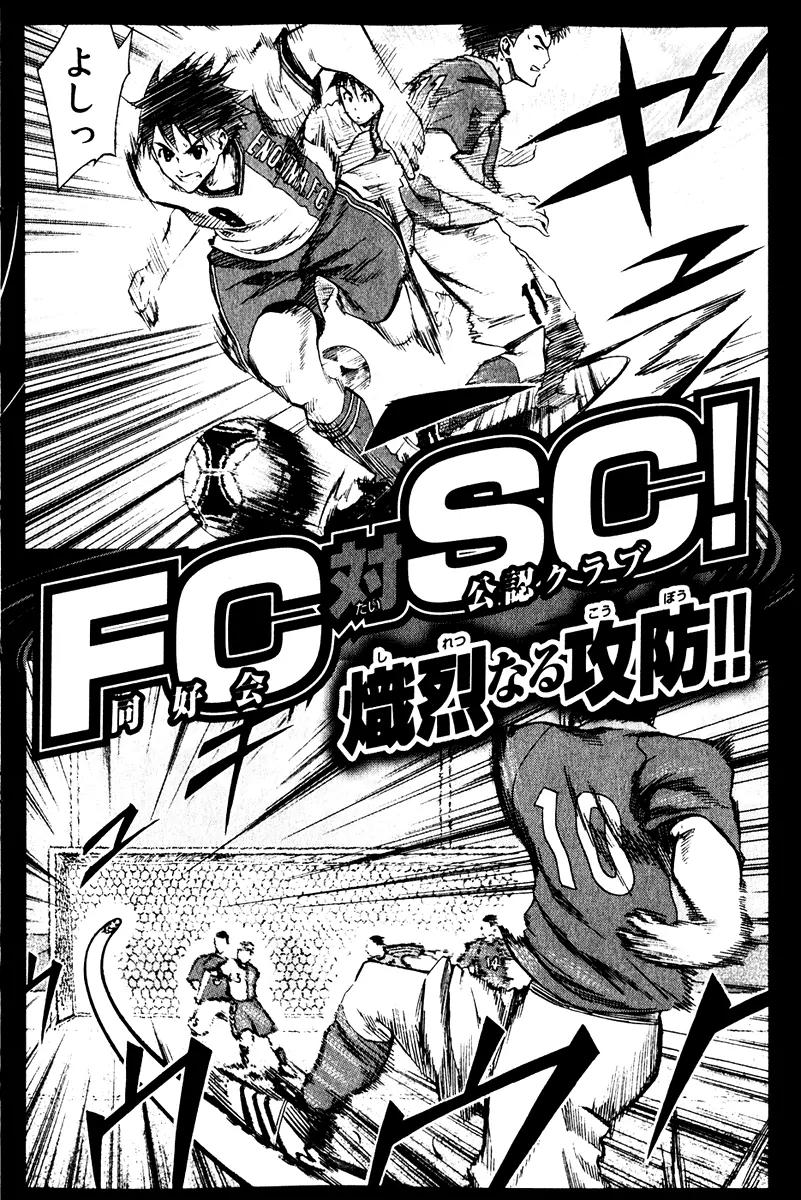 Area no Kishi chapter 28 page 23